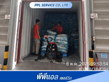 รับเหมาแรงงานโหลดสินค้า - บริการรับเหมาโหลดสินค้า - พีพีแอล เซอร์วิส
