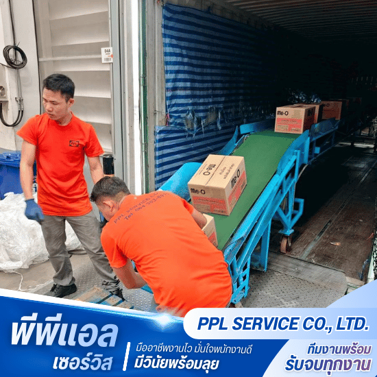 บริการรับเหมาโหลดสินค้า - พีพีแอล เซอร์วิส - รับจ้าง โหลดสินค้า ชลบุรี