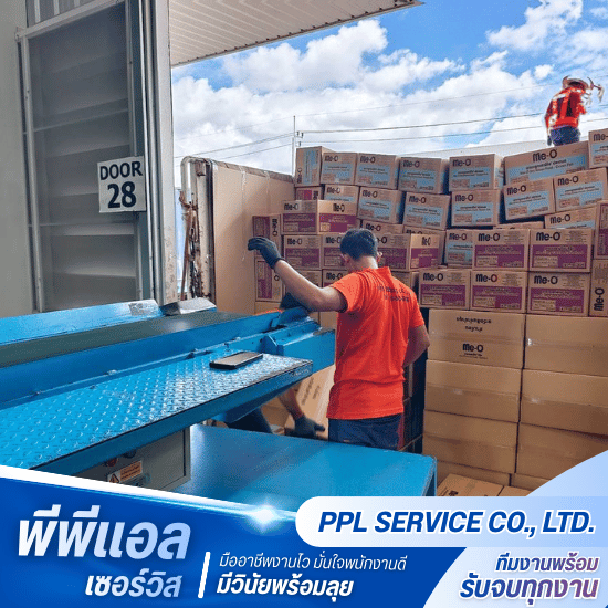 บริการรับเหมาโหลดสินค้า - พีพีแอล เซอร์วิส - รับเหมาโหลดสินค้า